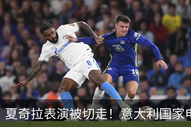 夏奇拉表演被切走！意大利国家电视台致歉：转播时间安排出现失误