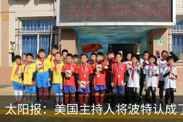 太阳报：美国主持人将波特认成了索斯盖特，遭球迷吐槽